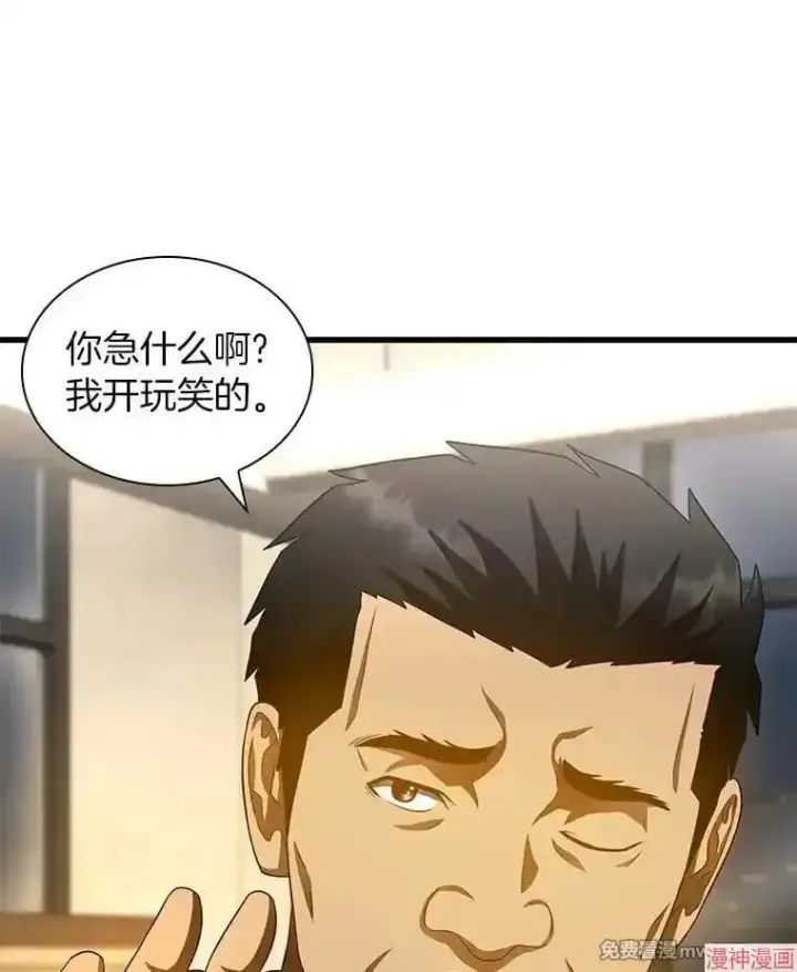 《AI神医的诞生》第65话图105