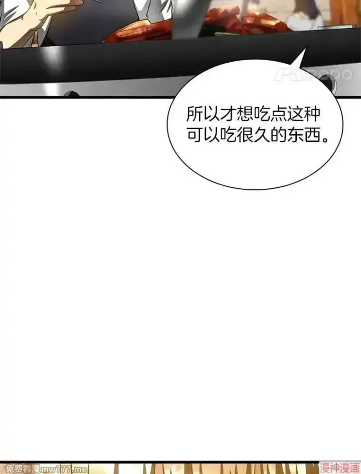 《AI神医的诞生》第65话图11