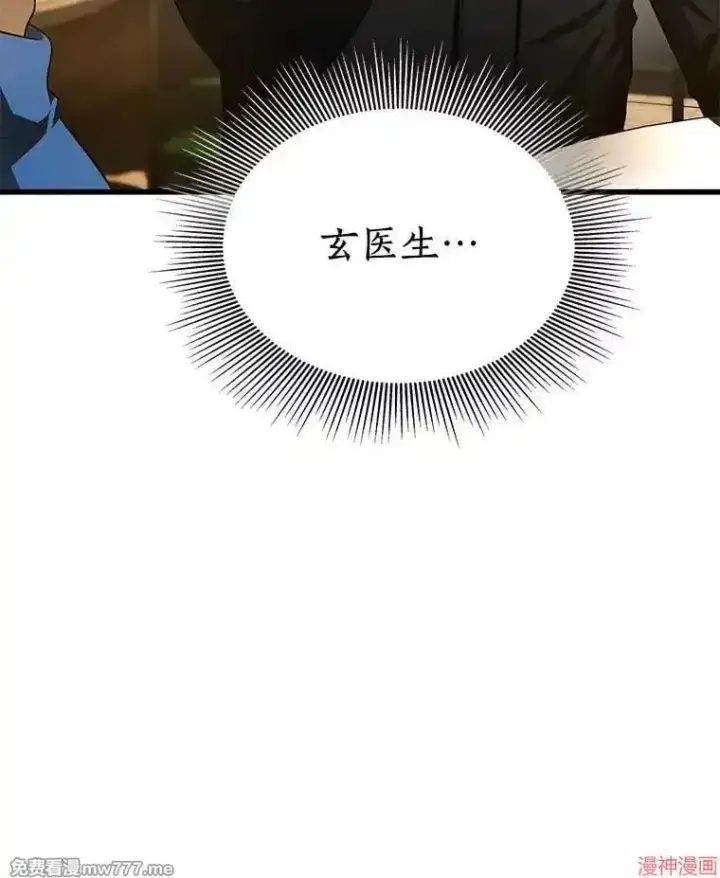 《AI神医的诞生》第65话图112