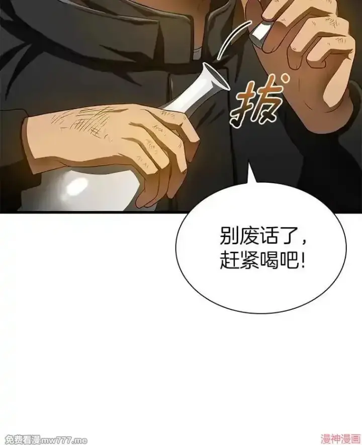 《AI神医的诞生》第65话图116