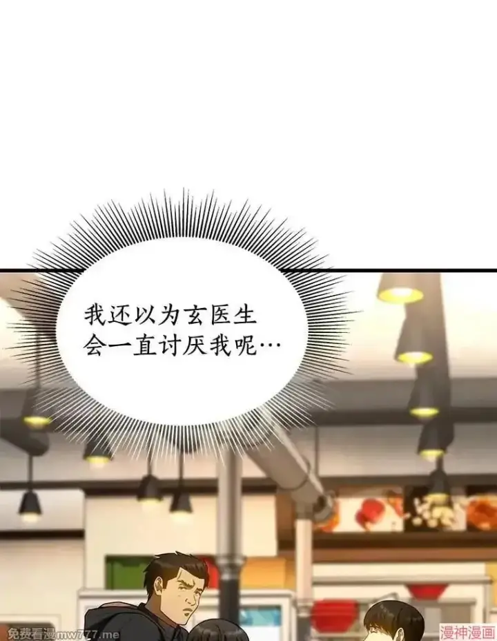 《AI神医的诞生》第65话图117