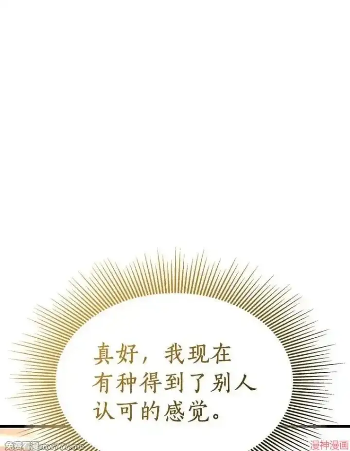 《AI神医的诞生》第65话图119