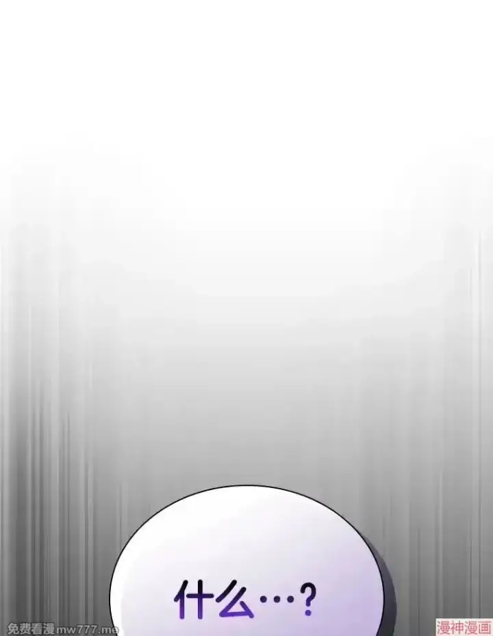 《AI神医的诞生》第65话图123