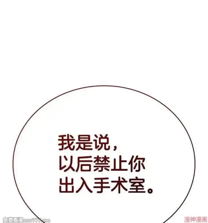《AI神医的诞生》第65话图126