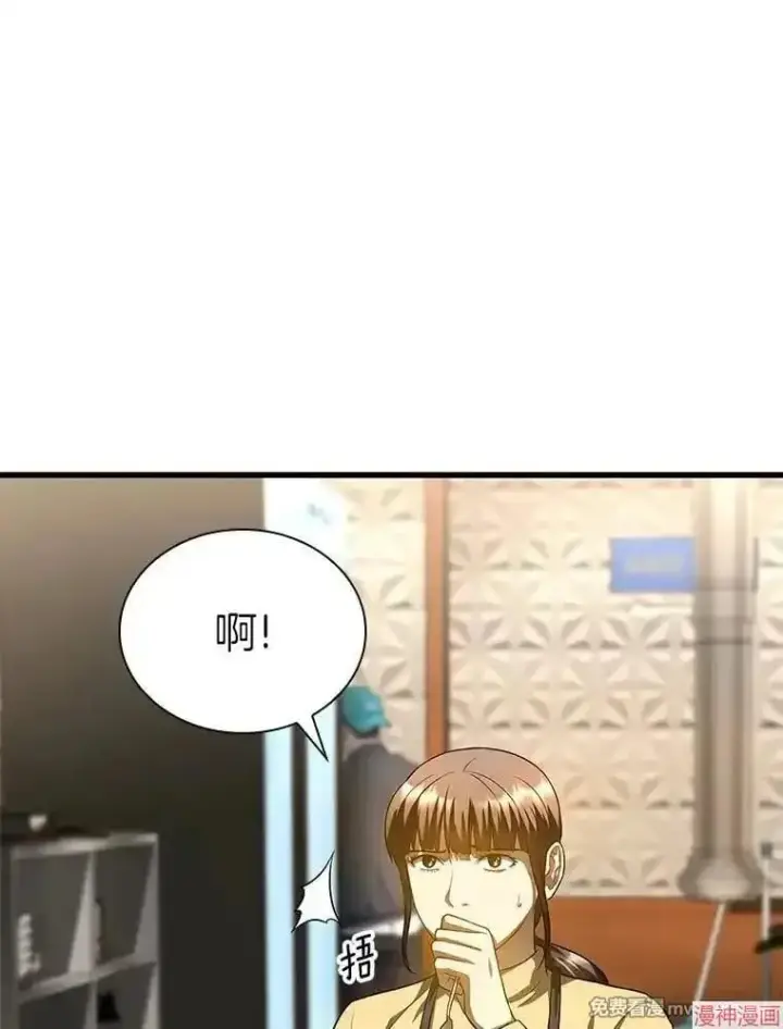 《AI神医的诞生》第65话图13