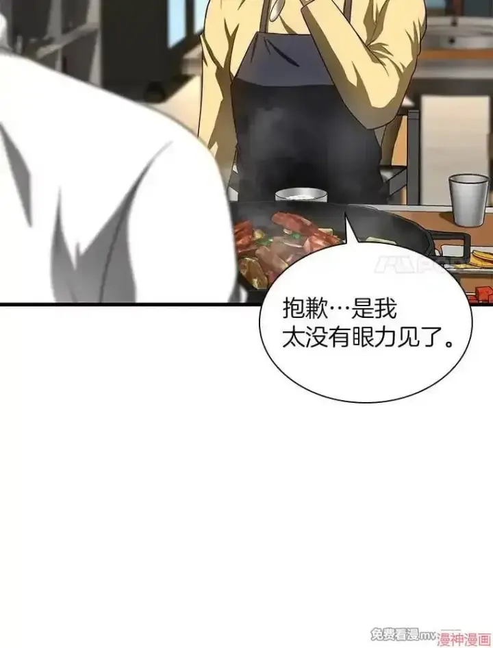 《AI神医的诞生》第65话图14