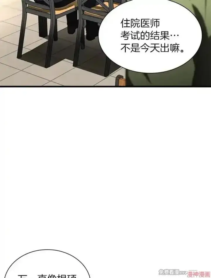 《AI神医的诞生》第65话图16
