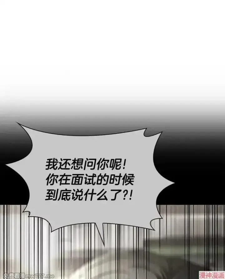 《AI神医的诞生》第65话图18