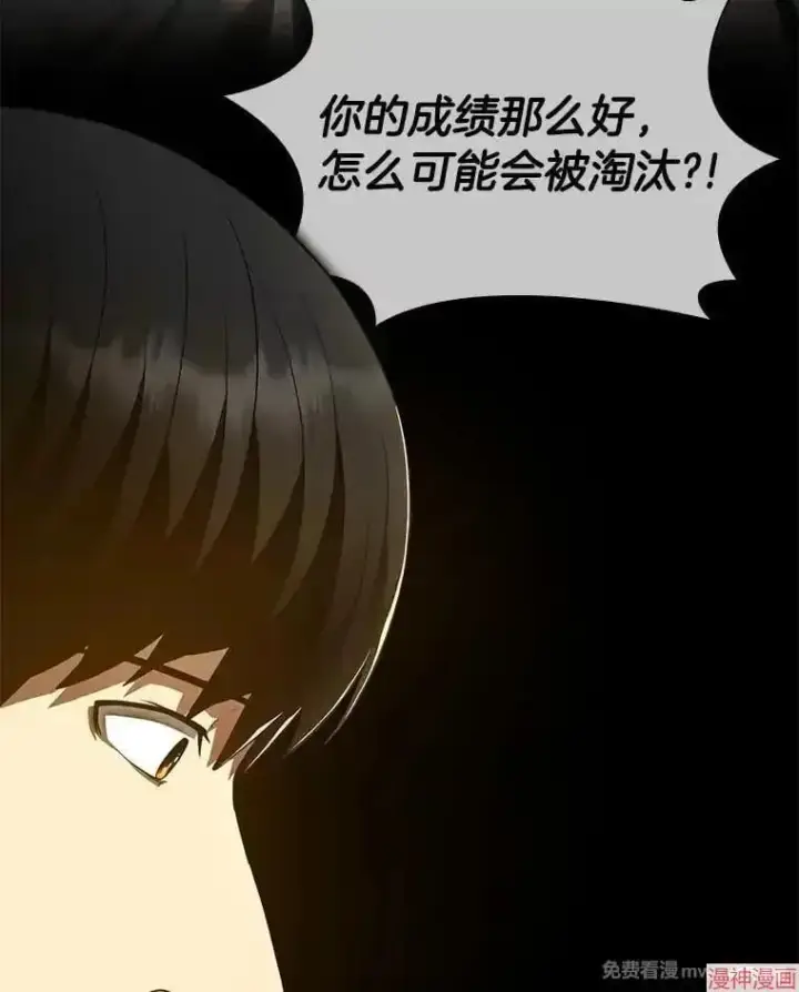 《AI神医的诞生》第65话图20