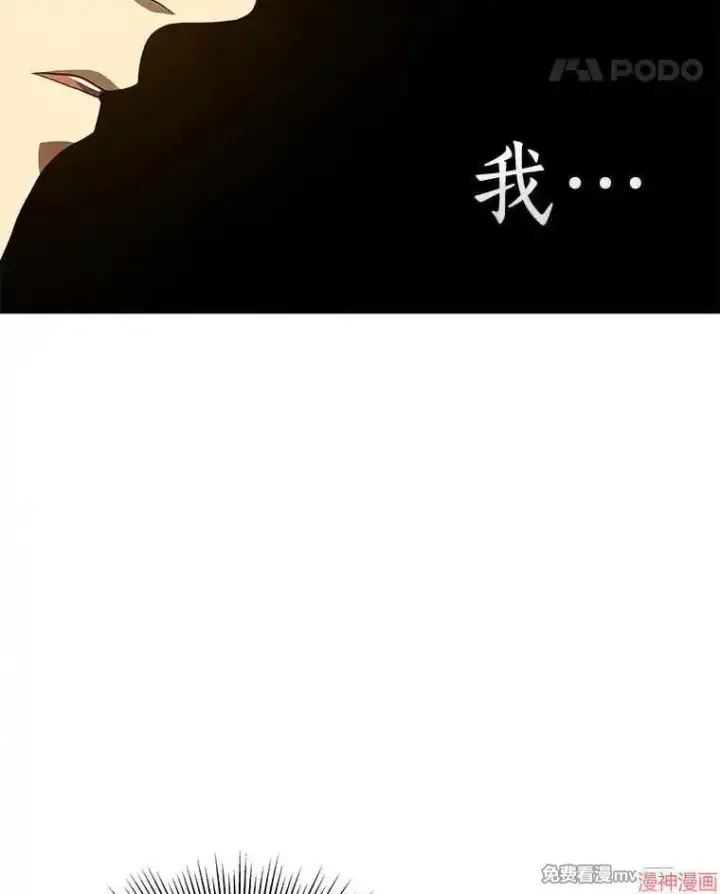 《AI神医的诞生》第65话图21