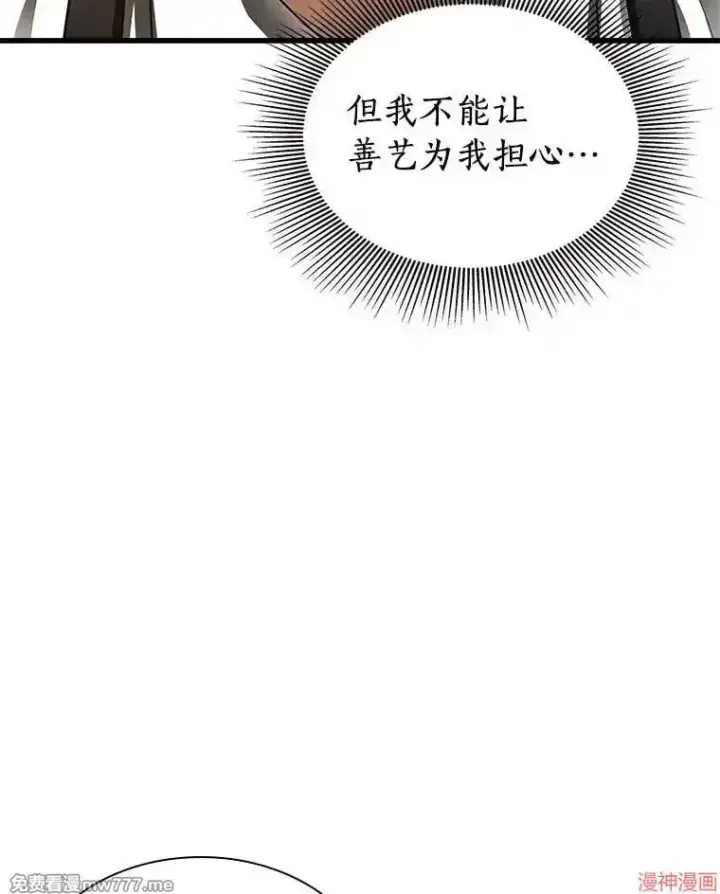 《AI神医的诞生》第65话图23