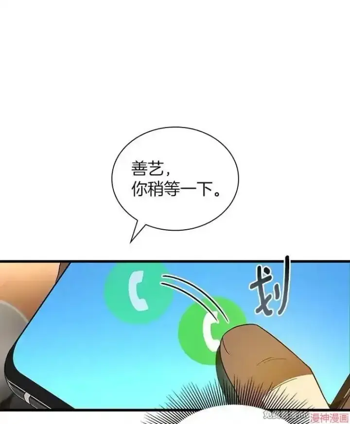 《AI神医的诞生》第65话图27