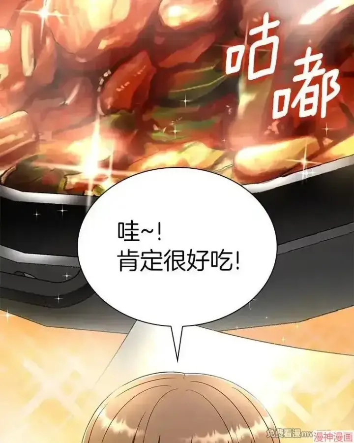 《AI神医的诞生》第65话图3