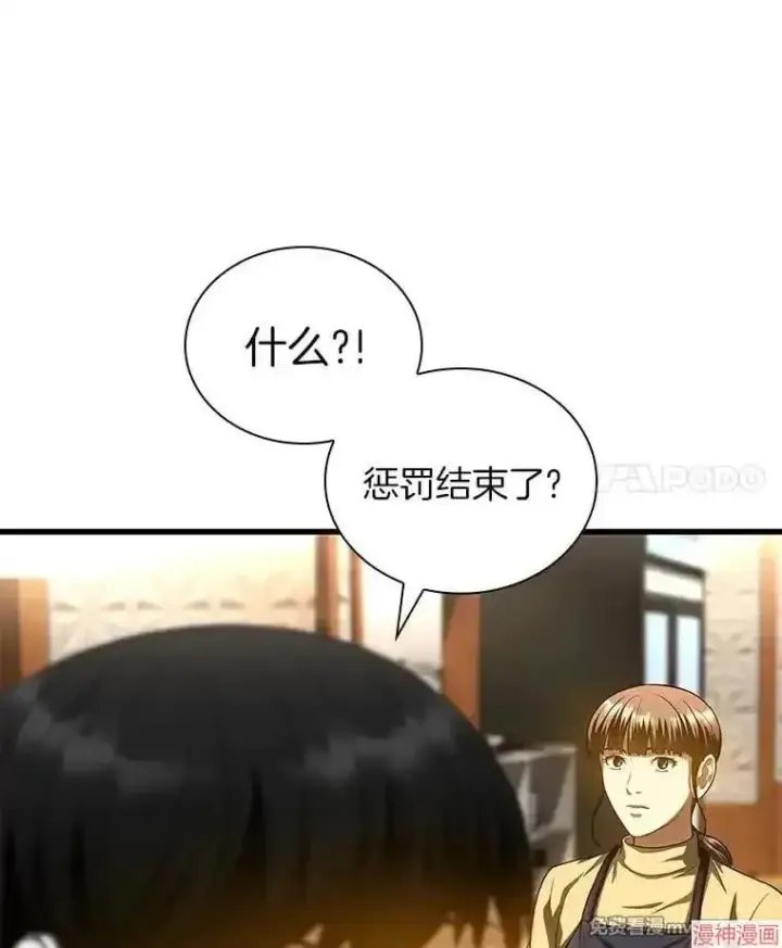 《AI神医的诞生》第65话图31