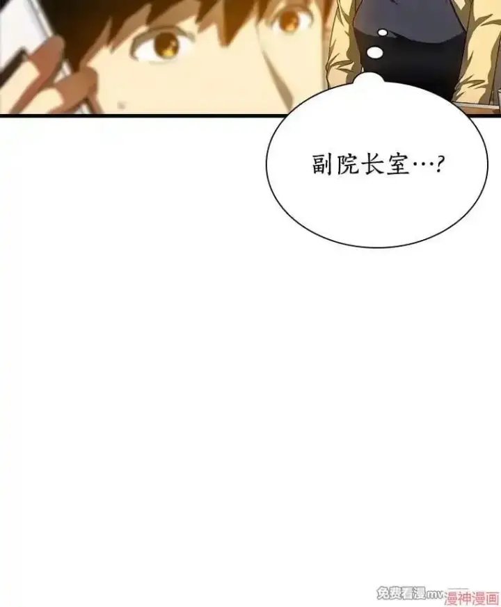 《AI神医的诞生》第65话图32
