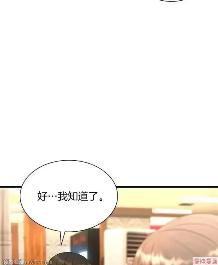 《AI神医的诞生》第65话图34