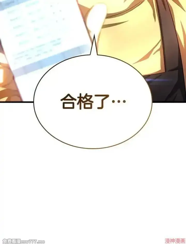 《AI神医的诞生》第65话图43