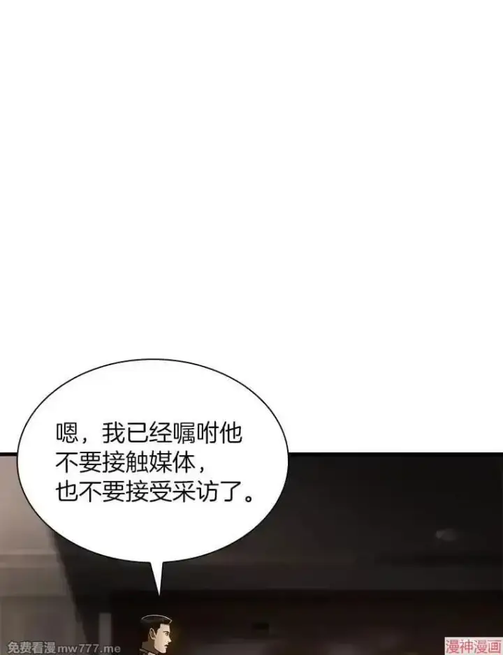 《AI神医的诞生》第65话图48