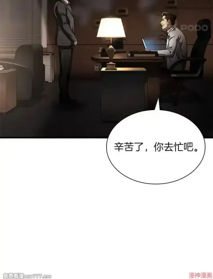 《AI神医的诞生》第65话图49
