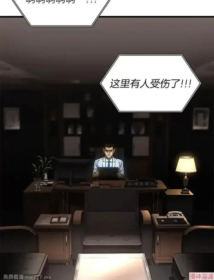 《AI神医的诞生》第65话图51