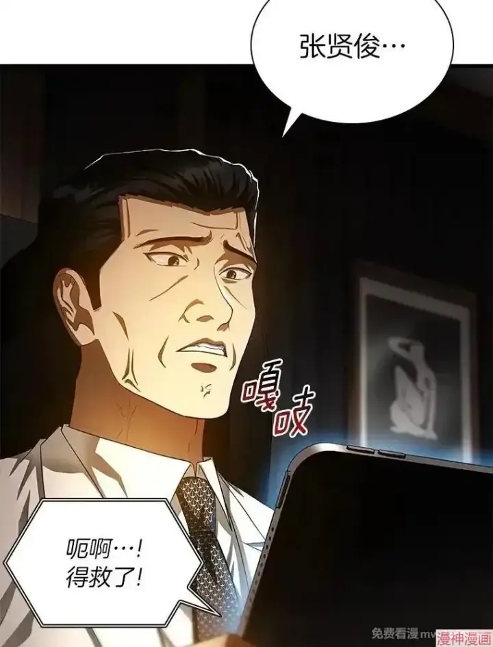 《AI神医的诞生》第65话图53