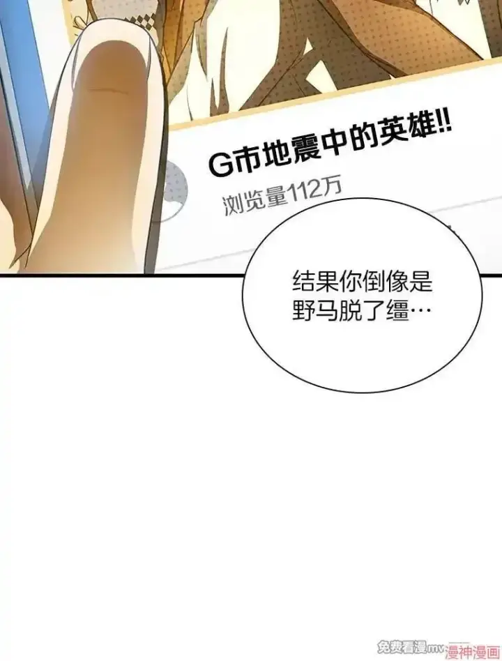 《AI神医的诞生》第65话图56