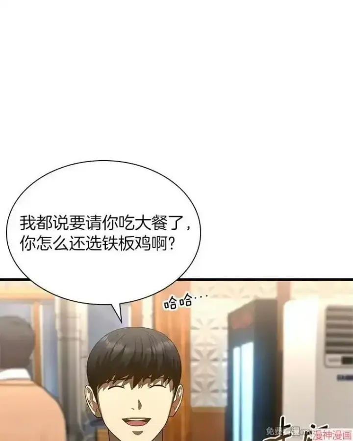 《AI神医的诞生》第65话图6