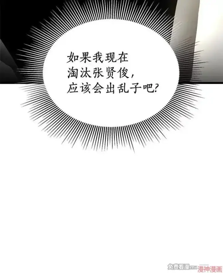 《AI神医的诞生》第65话图61