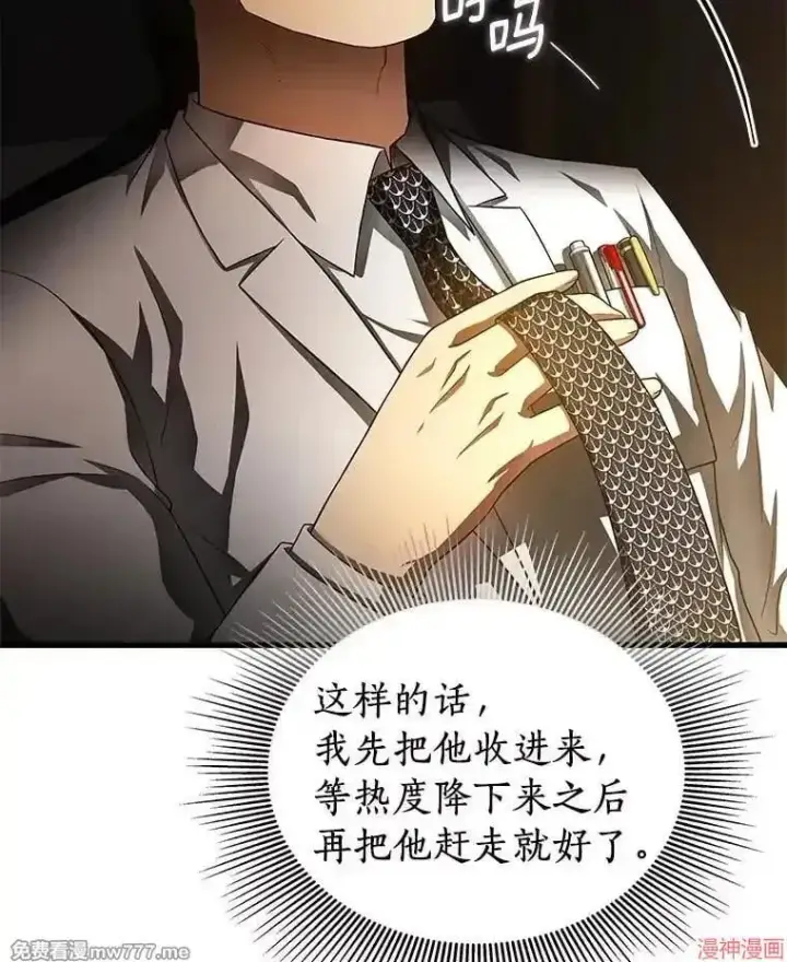 《AI神医的诞生》第65话图63