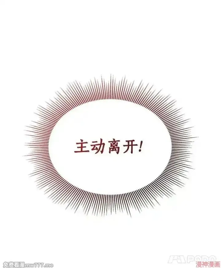 《AI神医的诞生》第65话图66