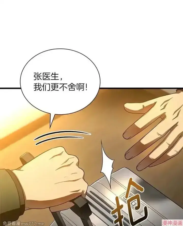 《AI神医的诞生》第65话图74