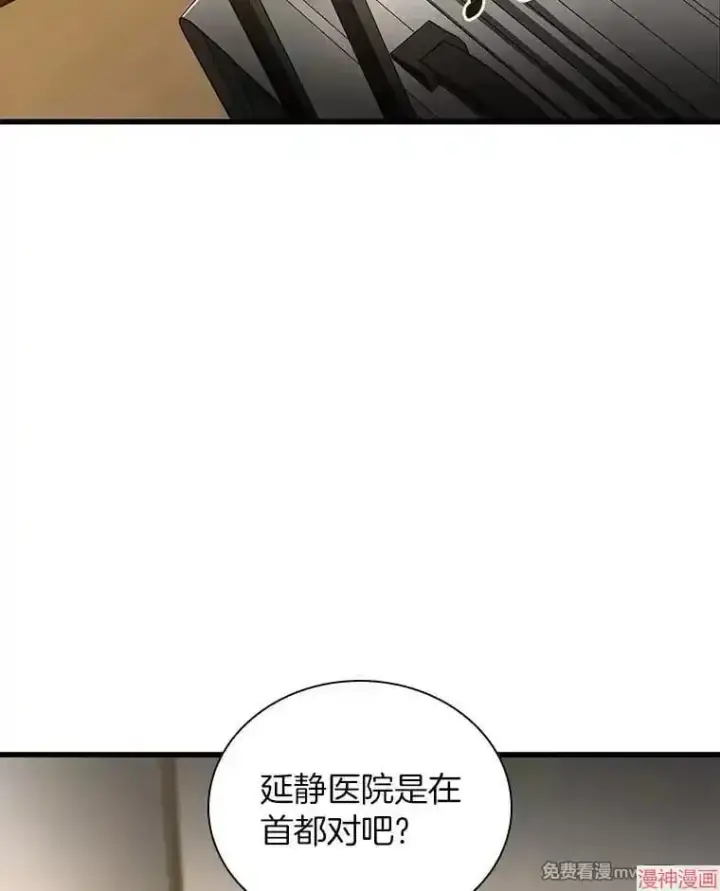 《AI神医的诞生》第65话图75