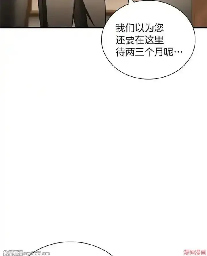 《AI神医的诞生》第65话图77