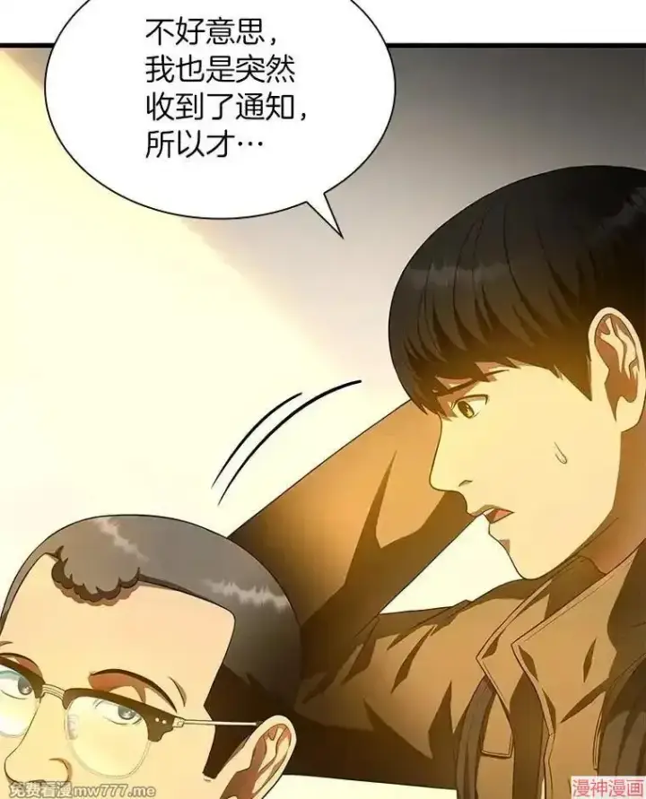 《AI神医的诞生》第65话图78