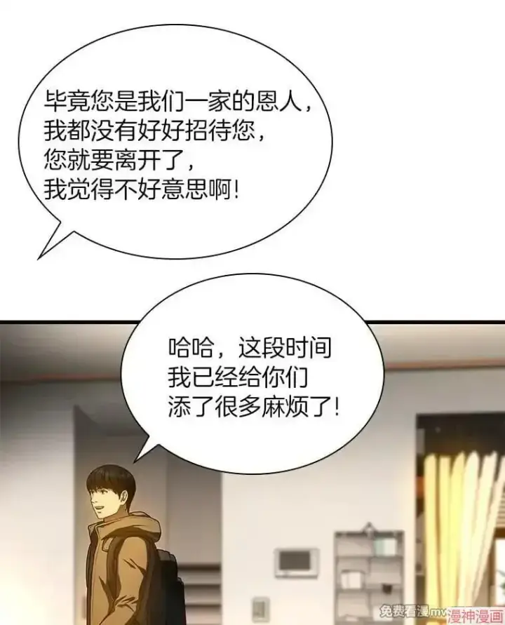 《AI神医的诞生》第65话图80