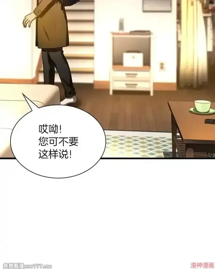 《AI神医的诞生》第65话图81