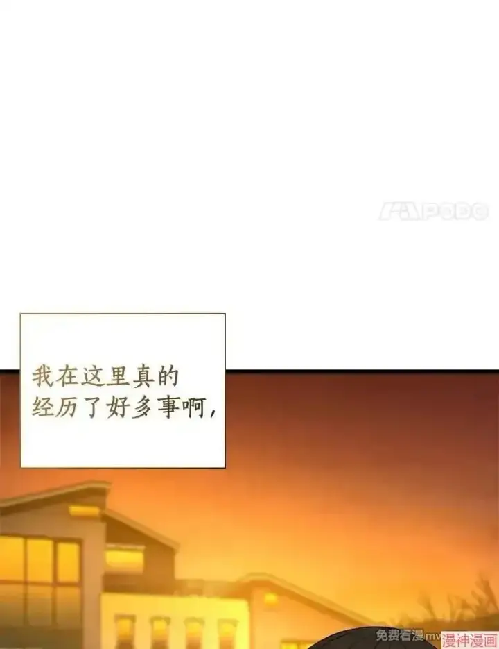 《AI神医的诞生》第65话图83