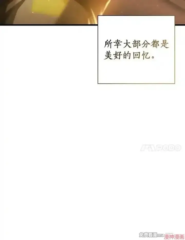 《AI神医的诞生》第65话图86