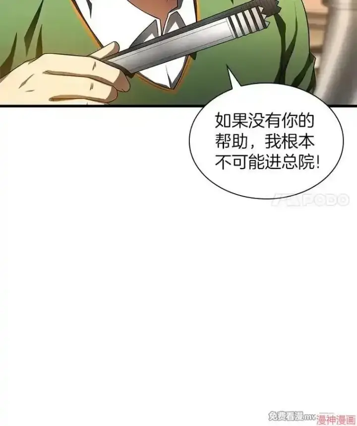 《AI神医的诞生》第65话图93