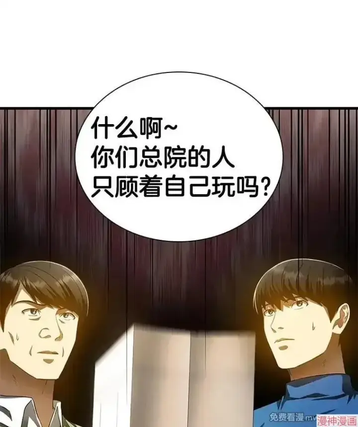 《AI神医的诞生》第65话图96