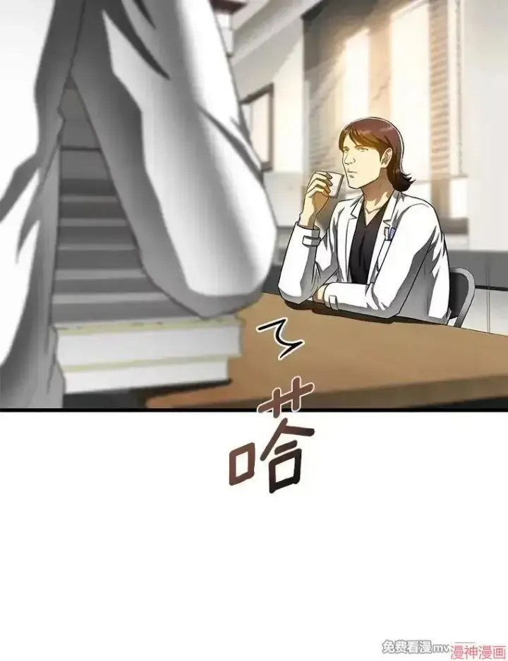 《AI神医的诞生》第66话图101