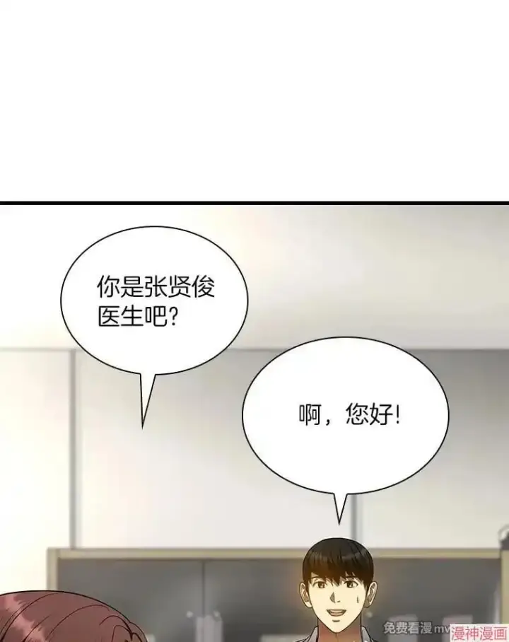 《AI神医的诞生》第66话图102