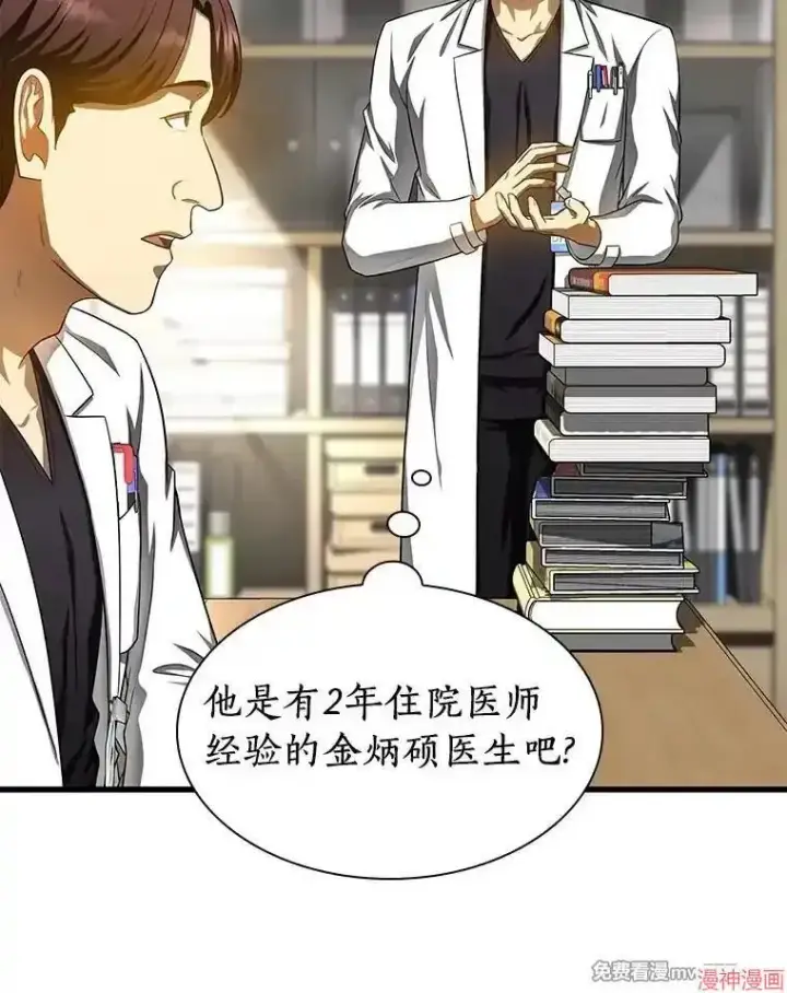 《AI神医的诞生》第66话图103