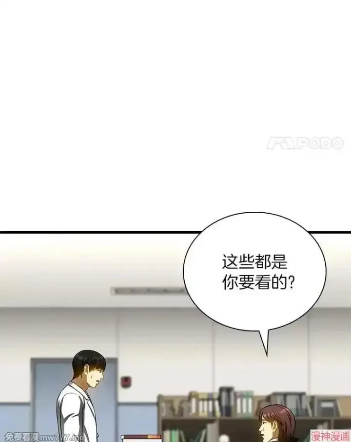 《AI神医的诞生》第66话图104