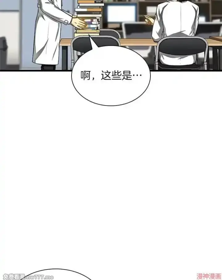 《AI神医的诞生》第66话图105