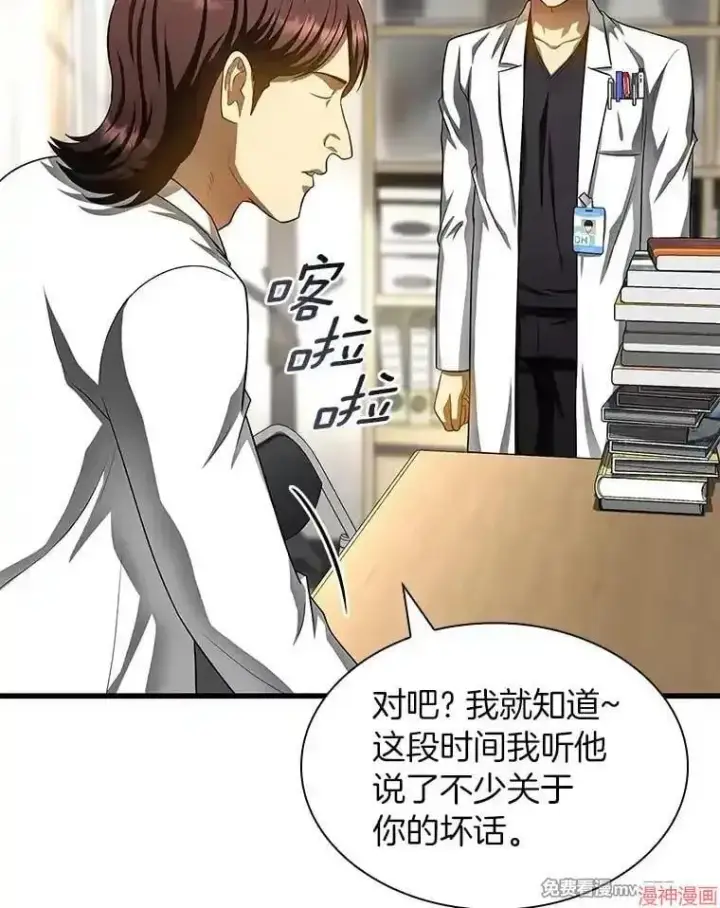 《AI神医的诞生》第66话图108
