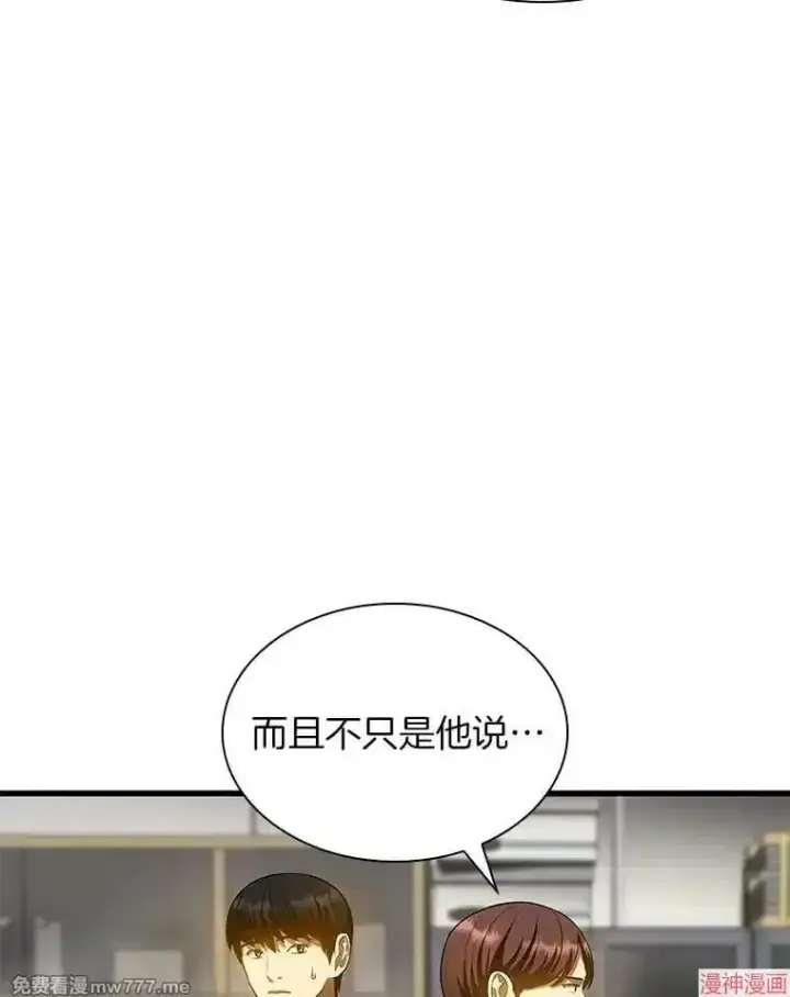 《AI神医的诞生》第66话图109