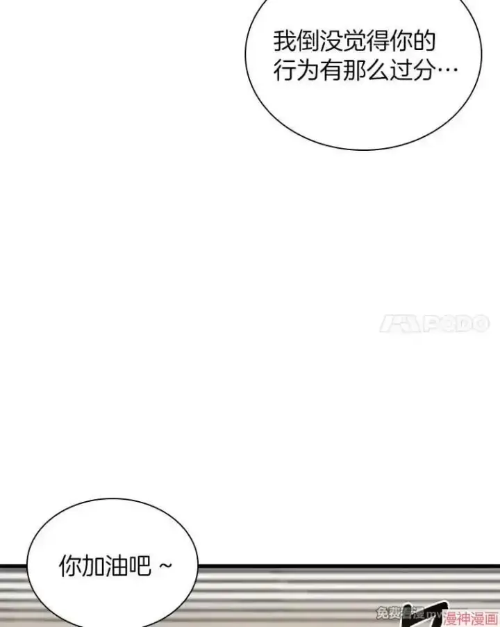 《AI神医的诞生》第66话图114