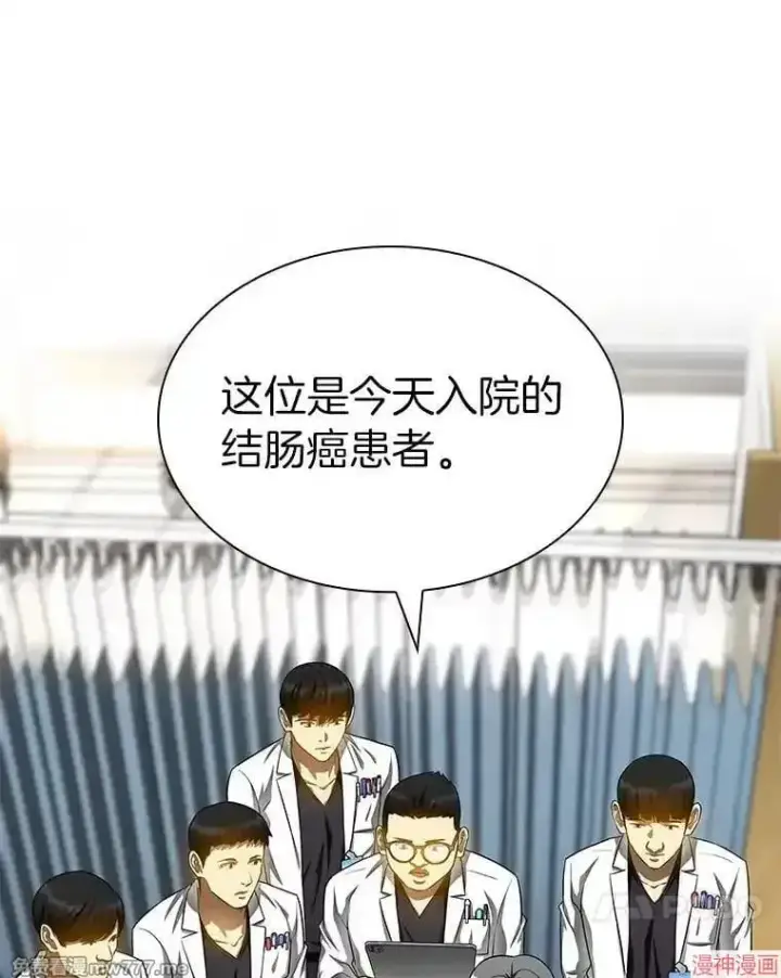 《AI神医的诞生》第66话图117