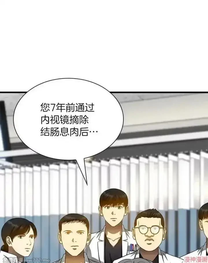 《AI神医的诞生》第66话图119